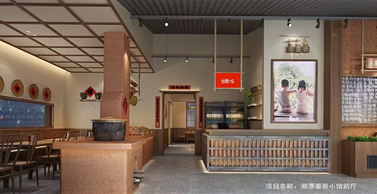 农家菜餐饮空间