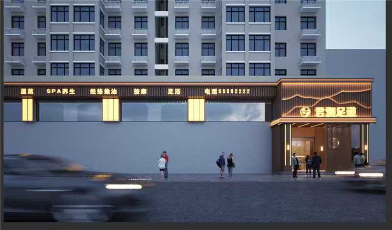 湘潭足道空间