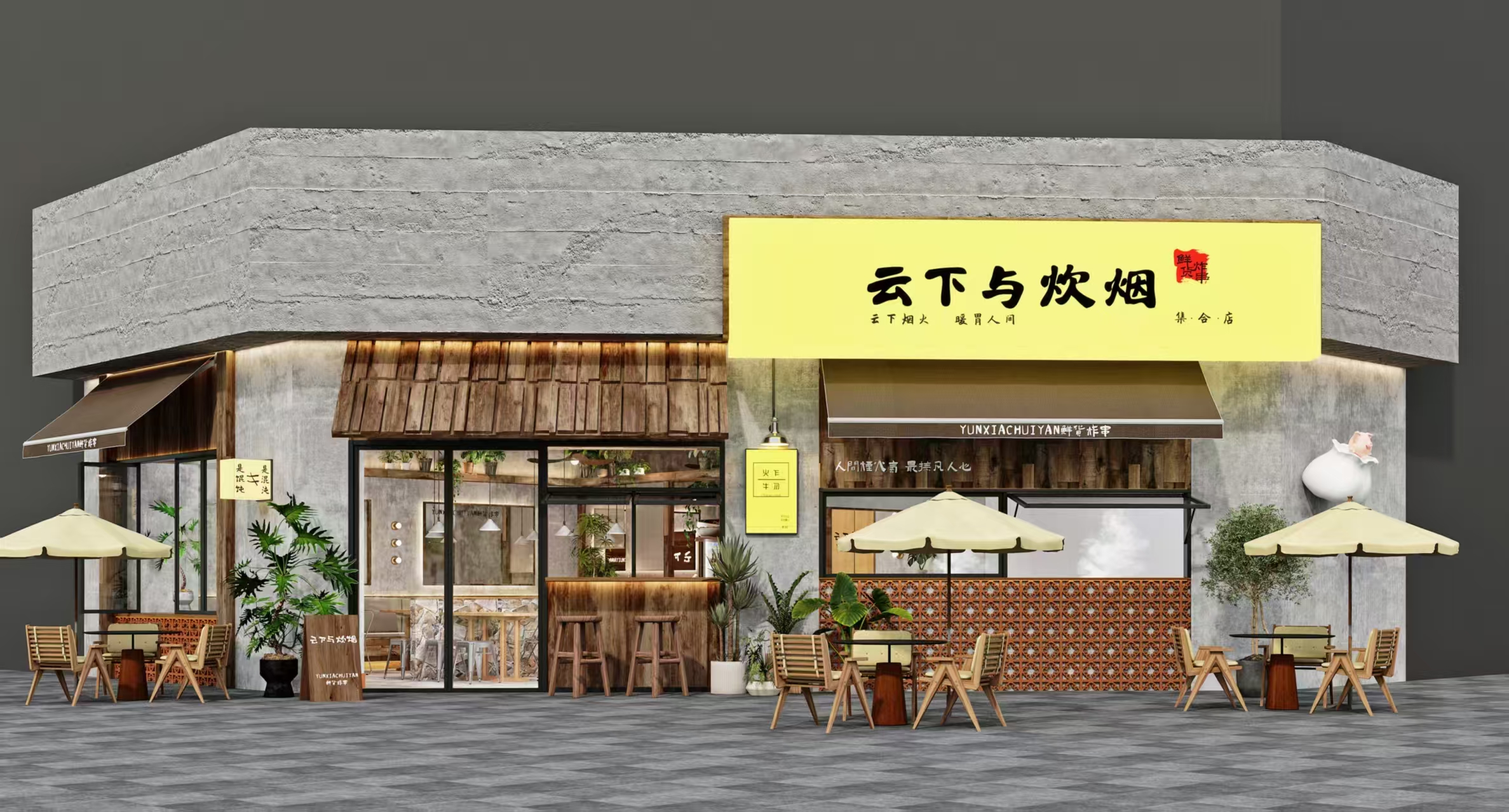 炸串连锁品牌空间